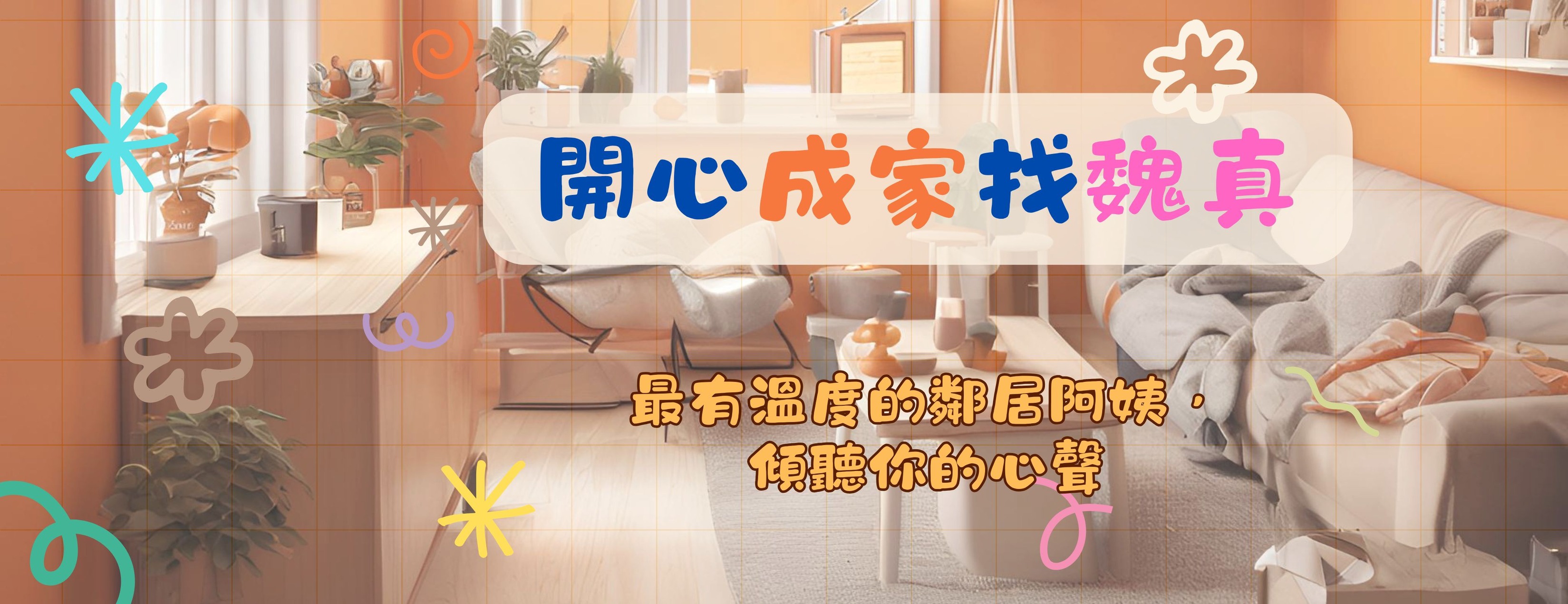 關於我們
